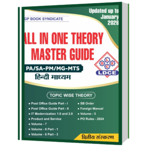 All in one Theory Master Guide