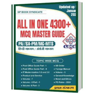 All in one 4300+ MCQ Master Guide
