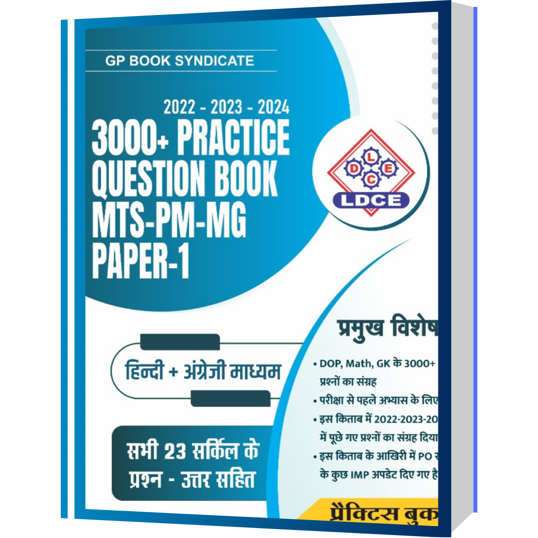 GDS to MTS-PM-MG PYQ 2022-23-24 BOOK